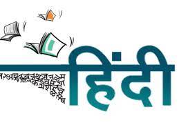 UGC-Net/JRF: Paper II – Hindi