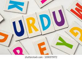 UGC-Net/JRF: Paper II – Urdu